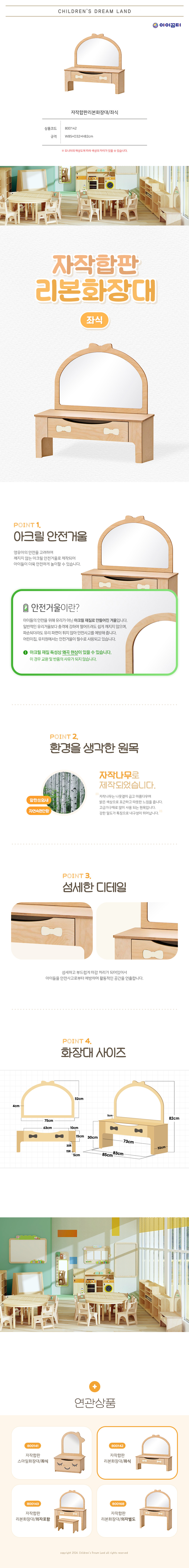 자작합판리본화장대_좌식_상세1.jpg