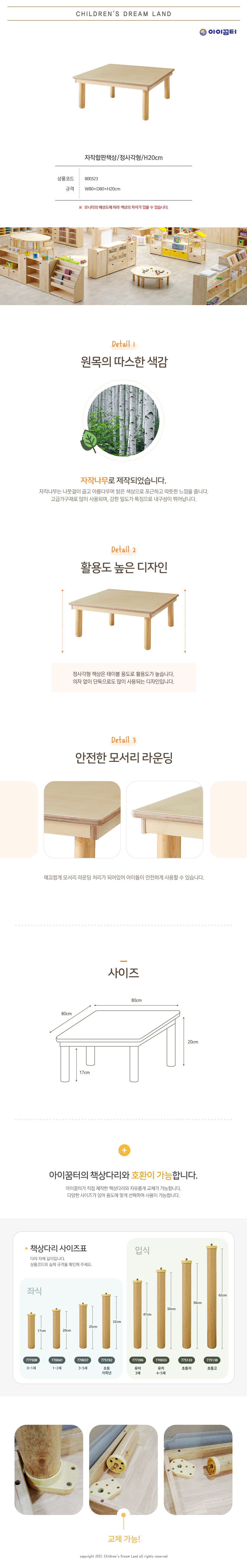 자작합판책상_정사각형_H20cm_상세1.jpg