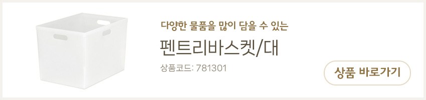 자작합판조형영역미술장_바구니포함_상세2.jpg
