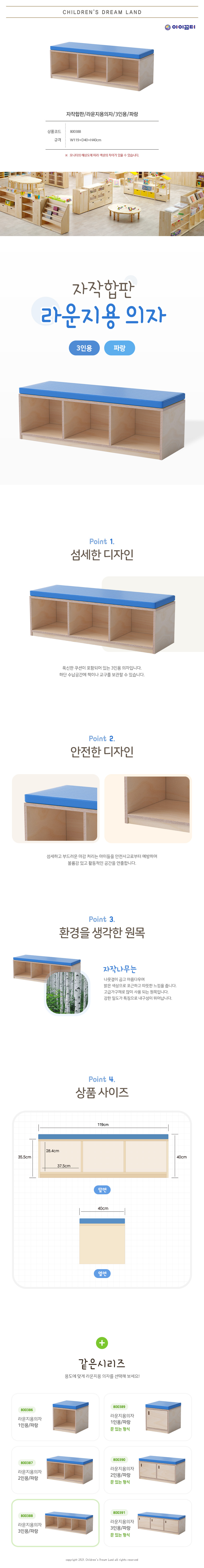 자작합판라운지용의자_3인용_파랑_상세1.jpg