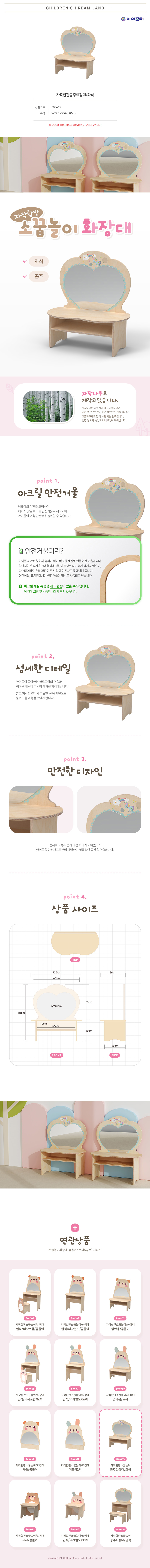 자작합판공주화장대_좌식_상세1.jpg
