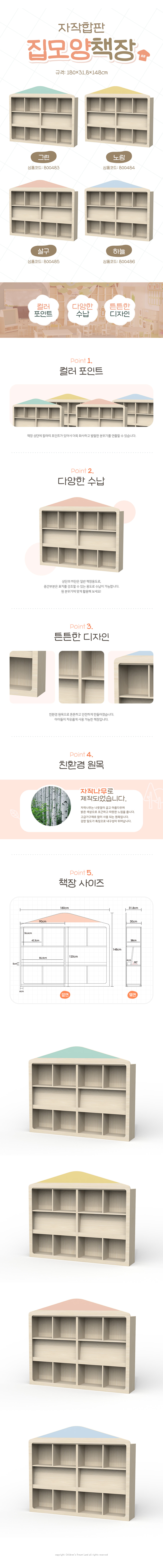 자작합판집모양책장_그린_상세1.jpg