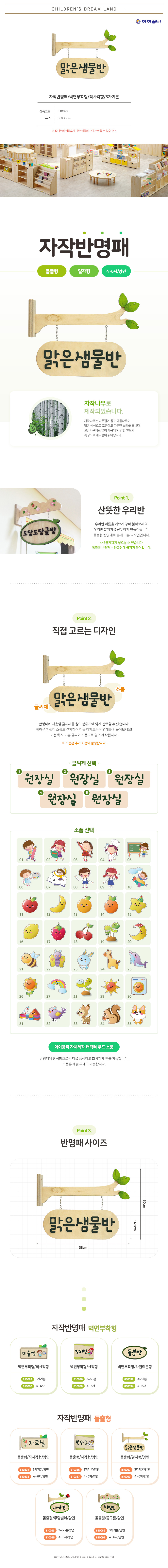 자작반명패_돌출형_일자형_양면_4-6자_T0047_상세1.jpg