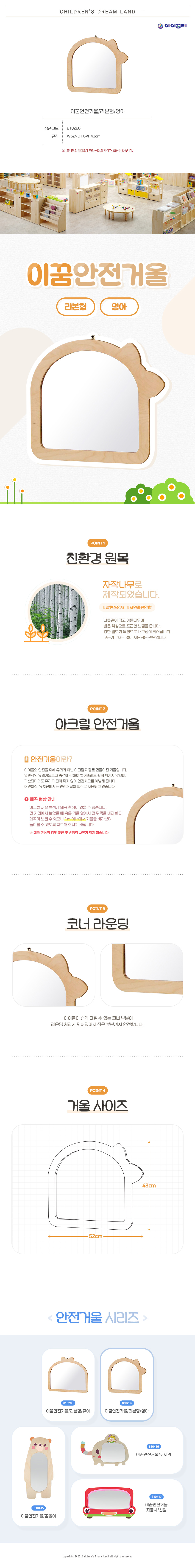 이꿈안전거울_리본형_영아_상세1.jpg