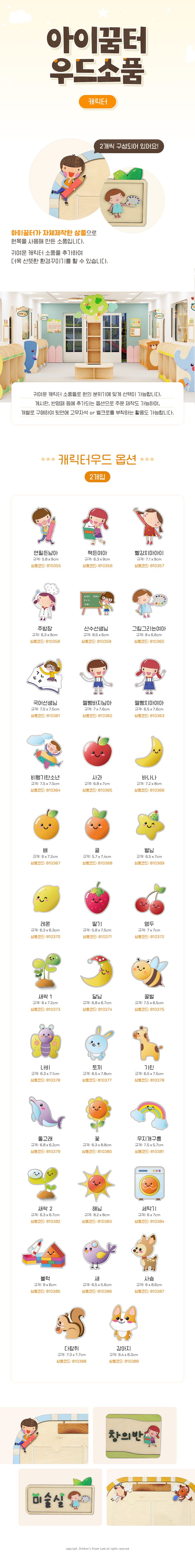 캐릭터우드20_달님_2개_상세1.jpg
