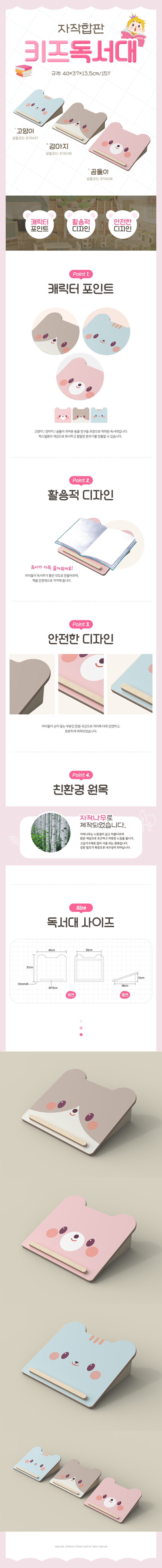 자작합판키즈독서대_고양이_상세1.jpg