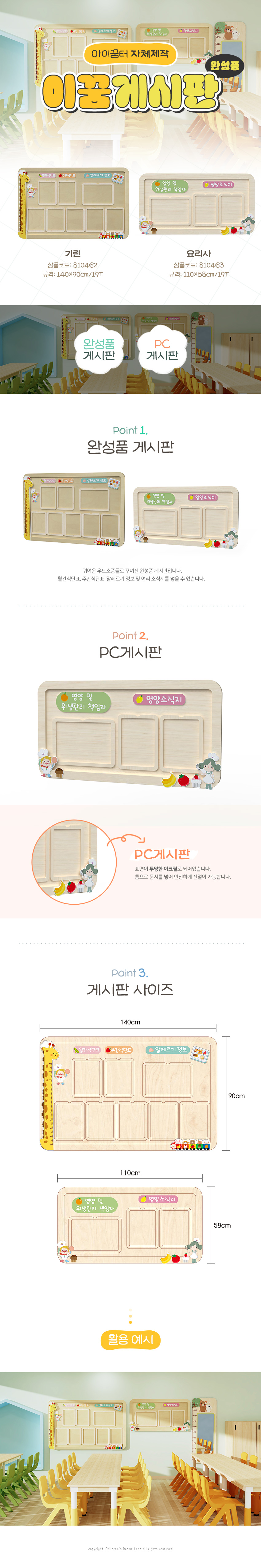 이꿈게시판_완성품_요리사_상세1.jpg