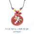 조개목걸이만들기-잠자리