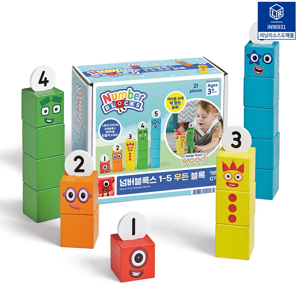 넘버블록스 1-5 우든 블록