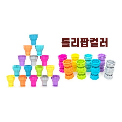 소프트폴딩컵쌓기놀이32p롤리팝color