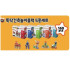 뚝딱건축놀이블럭5종세트