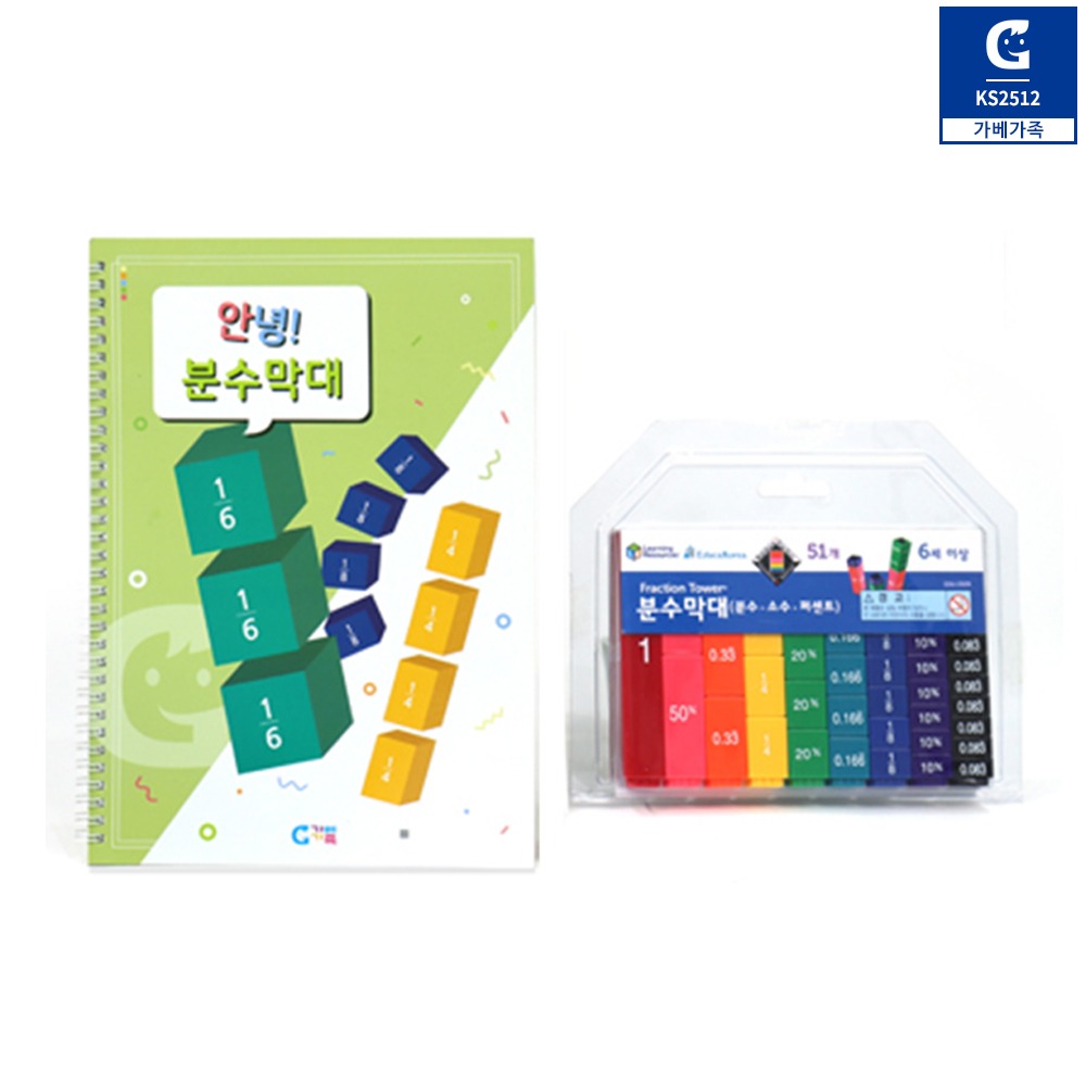안녕 분수막대 베이직 세트