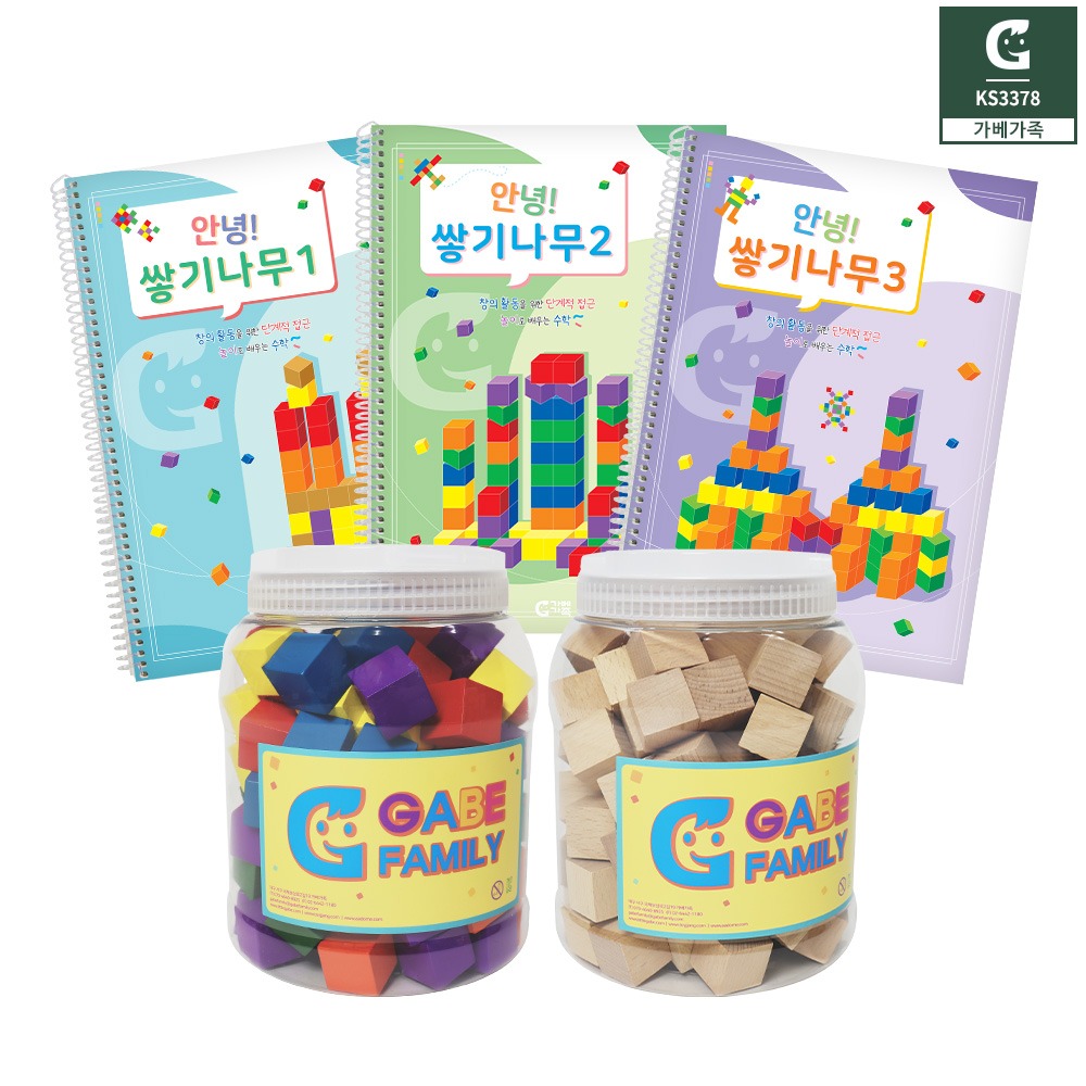 안녕 쌓기나무 활동세트