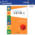 사고력 수학가베2