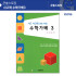 사고력 수학가베3