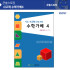 사고력 수학가베4