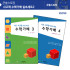 사고력 수학가베 실속세트2