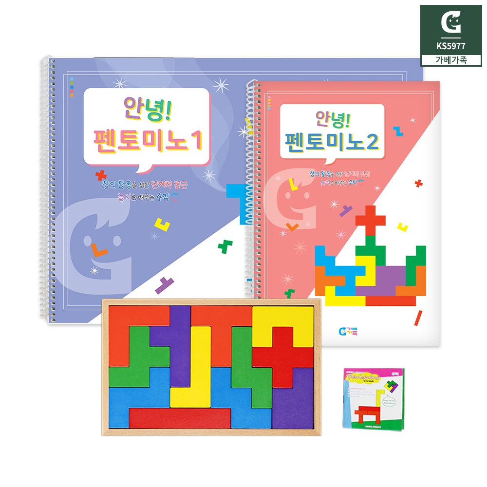 안녕 펜토미노 활동세트