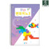 안녕 펜토미노 3단계교재