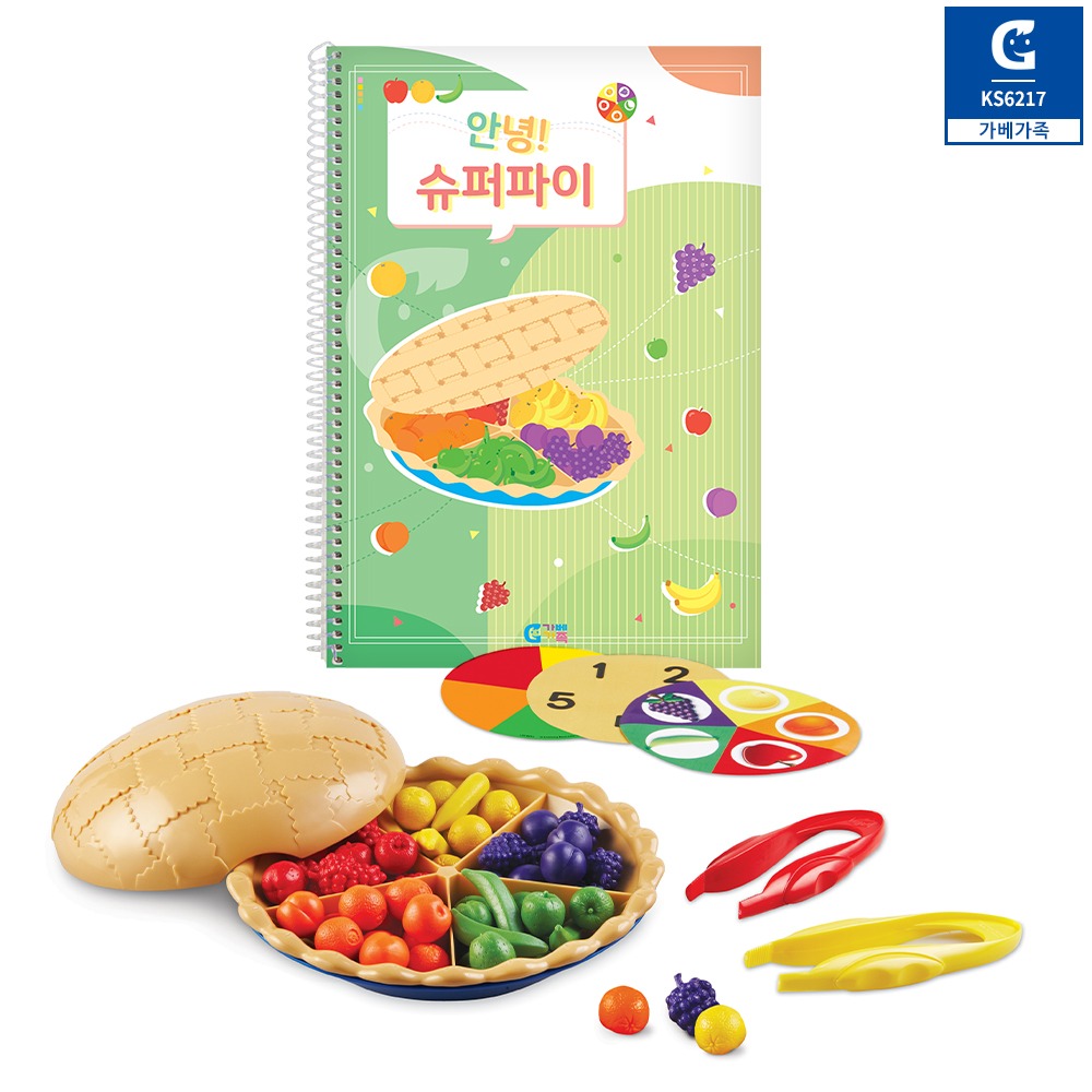안녕 슈퍼파이 활동세트