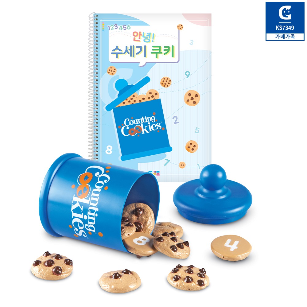 안녕 수세기 쿠키 활동세트