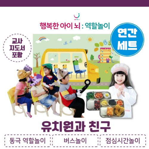 유치원과친구