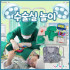 수술실놀이