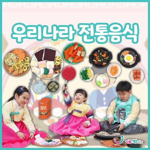 우리나라전통음식