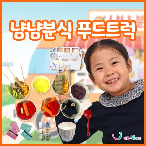 냠냠분식푸드트럭