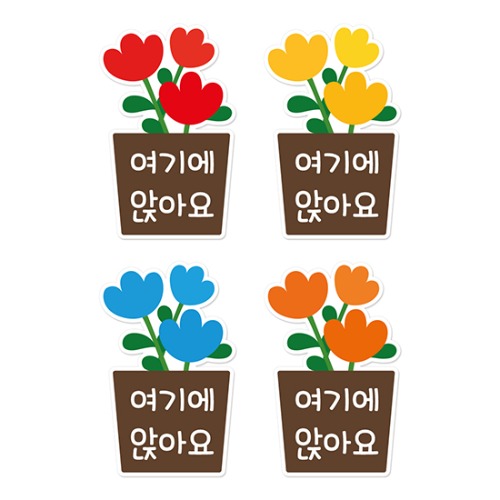 좌석스티커 화분