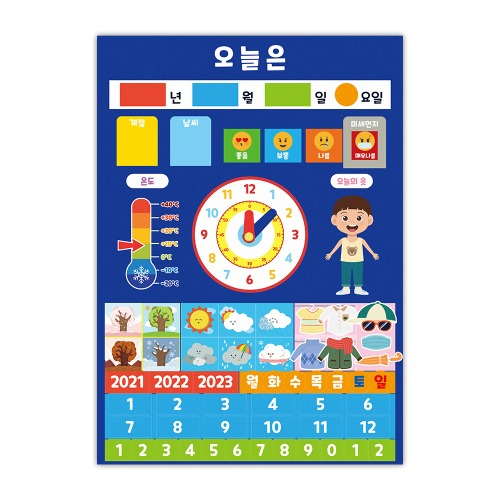 차트오늘은(한글)하늘색