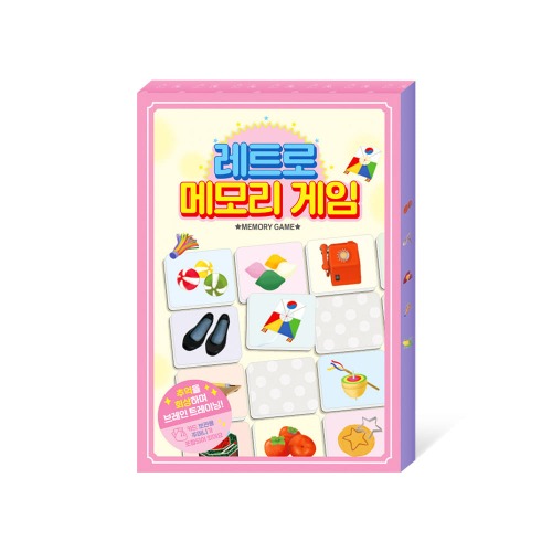 레트로메모리게임