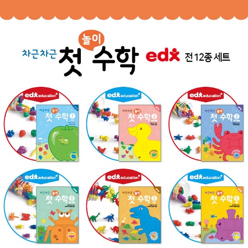 첫놀이수학교구와교재6종세트