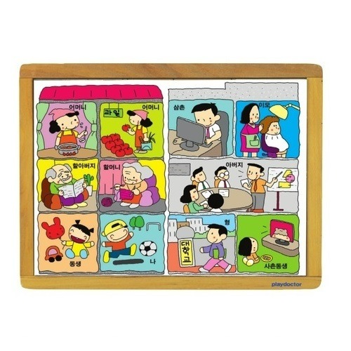 누리과정퍼즐우리가족이에요