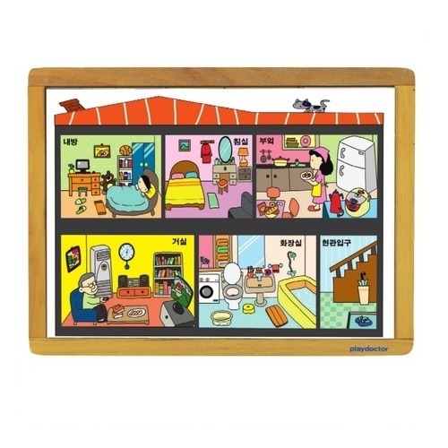 누리과정퍼즐우리집에있는것들