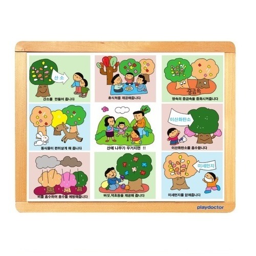 누리과정퍼즐나무와우리생활