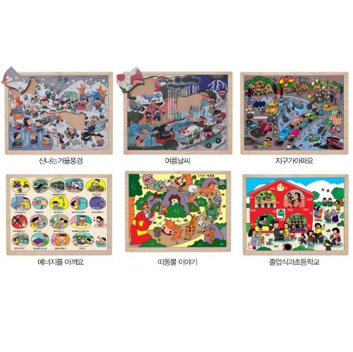 누리퍼즐주제별세트D