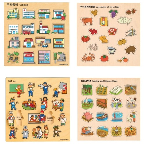 주제별언어퍼즐우리동네세트