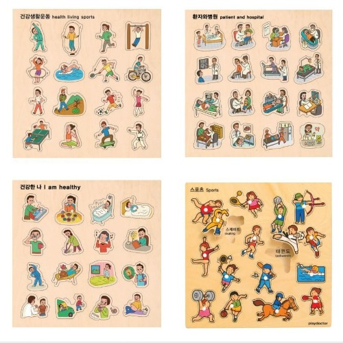 주제별언어퍼즐건강과안전세트