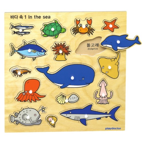 주제별언어퍼즐-바다속