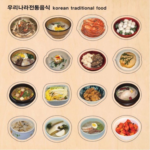 주제별언어퍼즐-우리나라전통음식