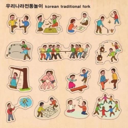 주제별언어퍼즐-우리나라전통놀이