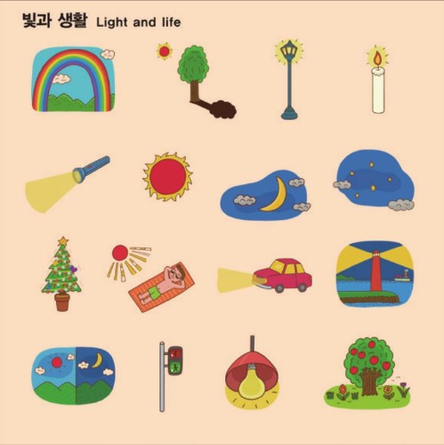 주제별언어퍼즐-빛과생활