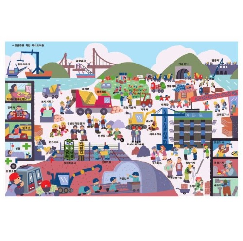 대형이야기퍼즐-건설과현장