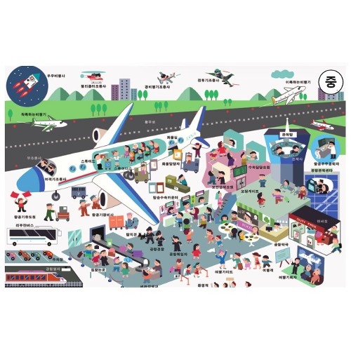 항공교통기관매트(중)