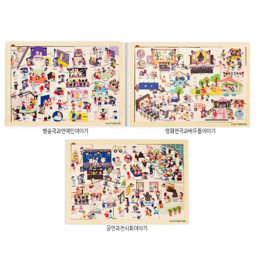 방송과영화이야기퍼즐세트