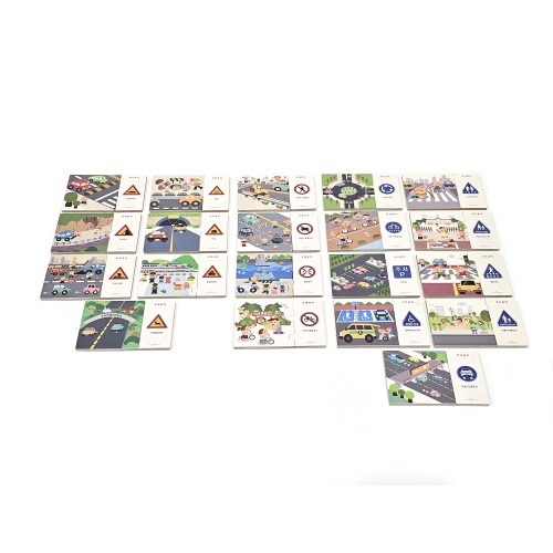 교통안전표지판퍼즐