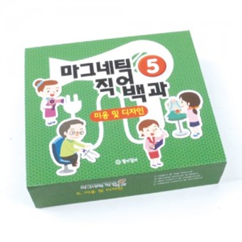 마그네틱직업백과미용및디자인