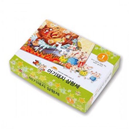 세계명작동화아기돼지삼형제