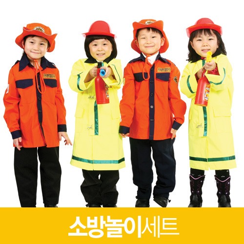 소방놀이세트